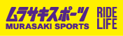 ムラサキスポーツロゴ