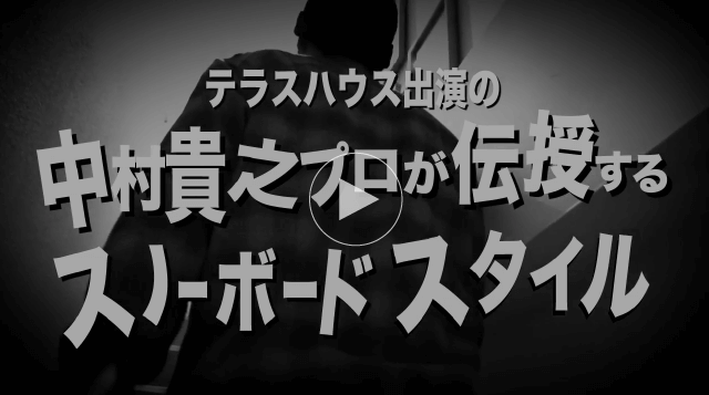 IKEMOTE STYLE MOVIE