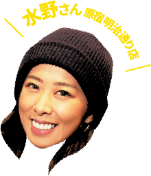水野さんの顔